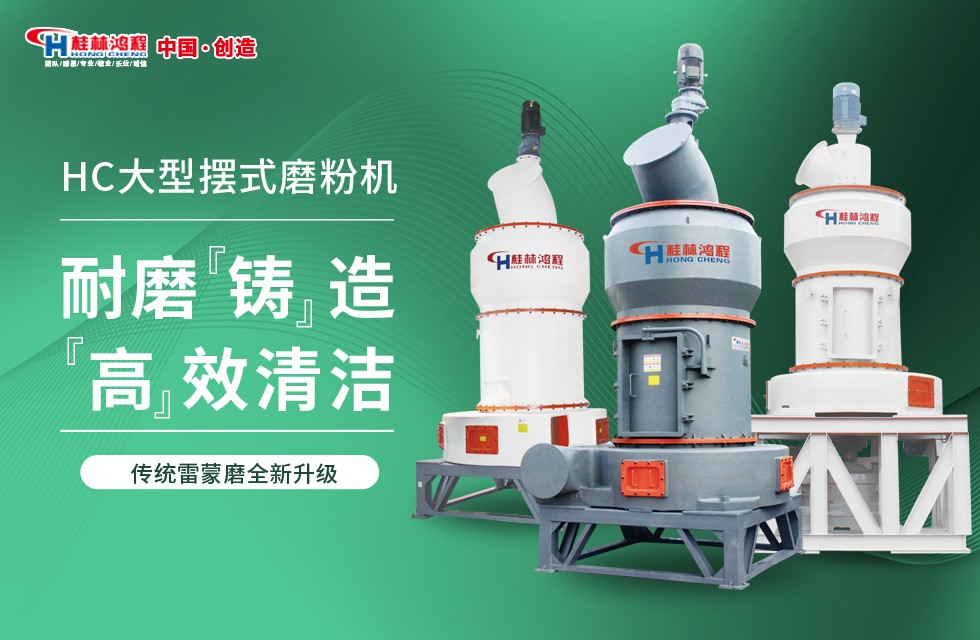 每天加工300噸的雷蒙磨多少錢？HC2000大型磨粉機(jī)也行