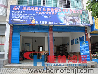 桂林鴻程湖南辦事處花垣服務部，湖南辦事處，電話