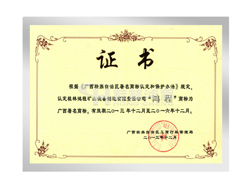 鴻程，著名高標(biāo),桂林鴻程,立磨廠家,雷蒙磨廠家,磨粉機(jī)廠家