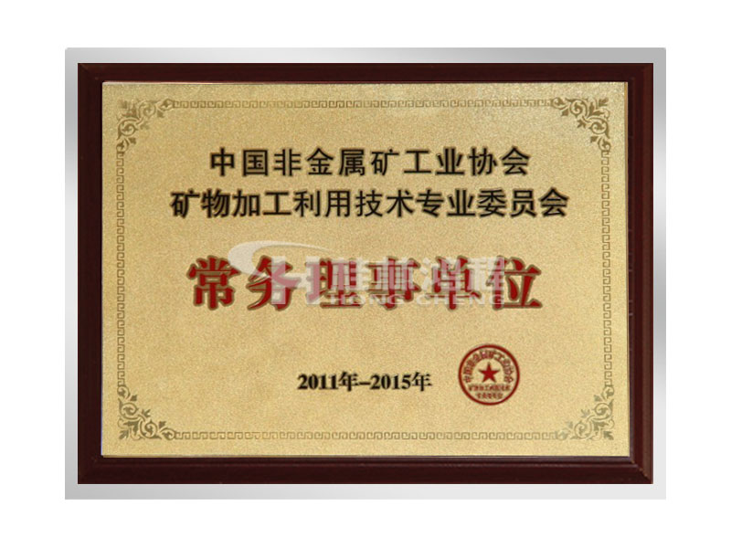中國(guó)非金屬礦工業(yè)協(xié)會(huì)，常務(wù)理事單位，桂林鴻程，磨粉機(jī)廠家，立磨廠家，雷蒙磨廠家