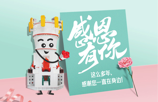 【桂林鴻程?感恩節(jié)】感謝您一直在身邊！