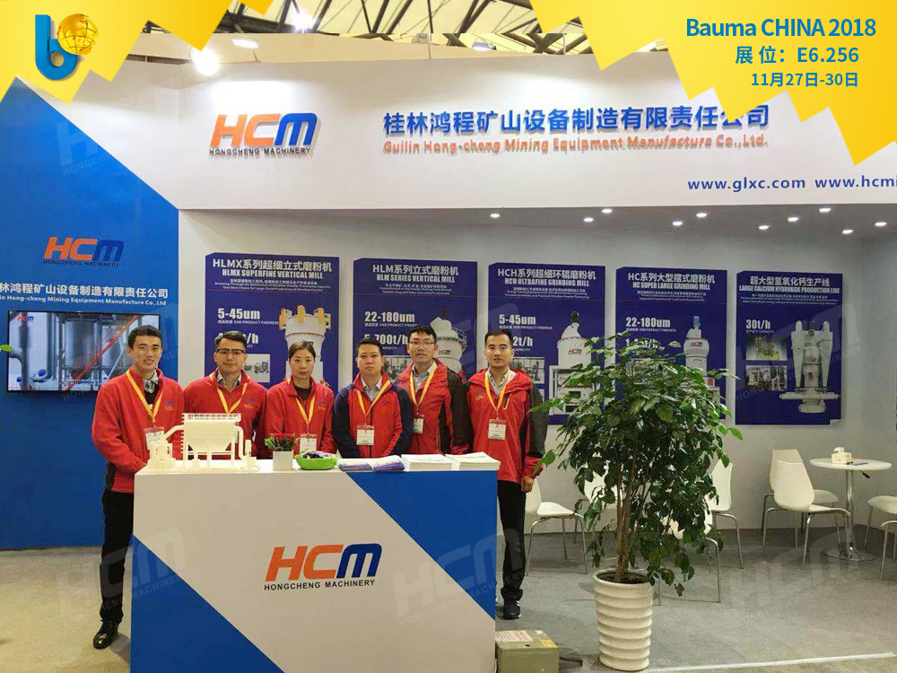 聚焦Bauma CHINA 2018（上海寶馬展），桂林鴻程閃亮登場！