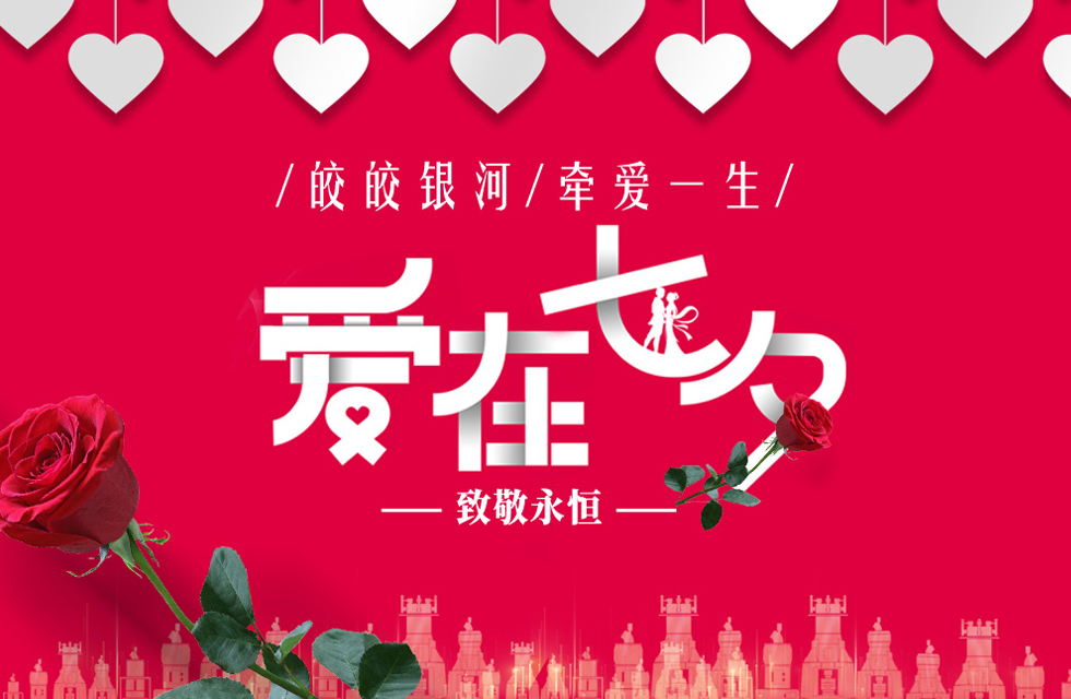 桂林鴻程祝天下有情人終成眷屬，幸福長久！