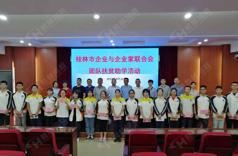 桂林鴻程傳承美德，傳遞善舉，情暖人間！