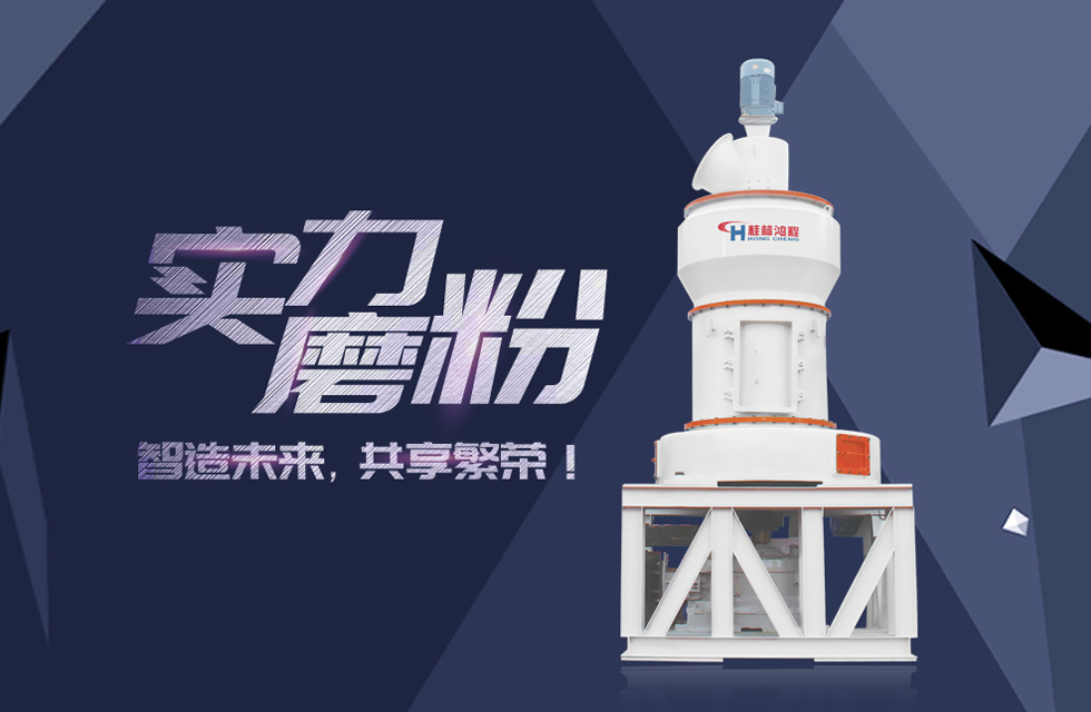 HC縱擺式磨粉機精彩客戶現(xiàn)場，速來圍觀！