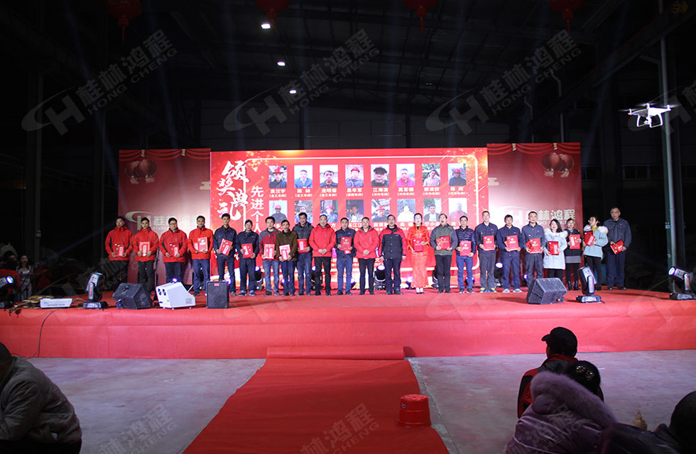 熱烈祝賀桂林鴻程2020年新年年會圓滿成功！