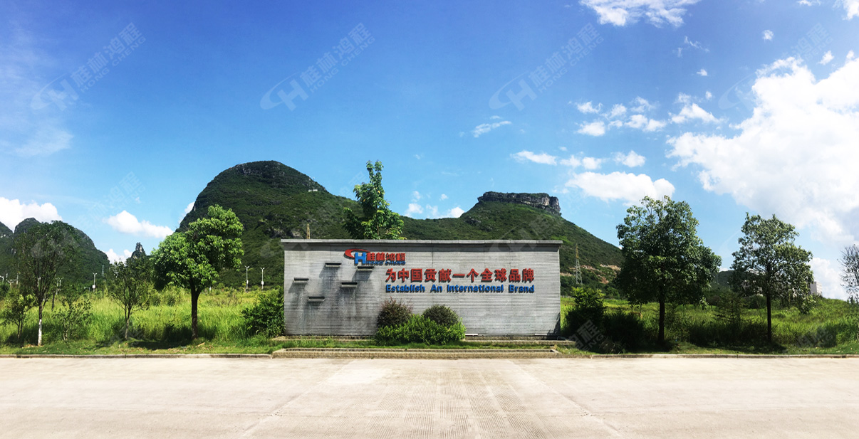 桂林鴻程宣誓誓詞：共有愿景――把鴻程做強(qiáng)做大做久，為中國(guó)貢獻(xiàn)一個(gè)全球品牌