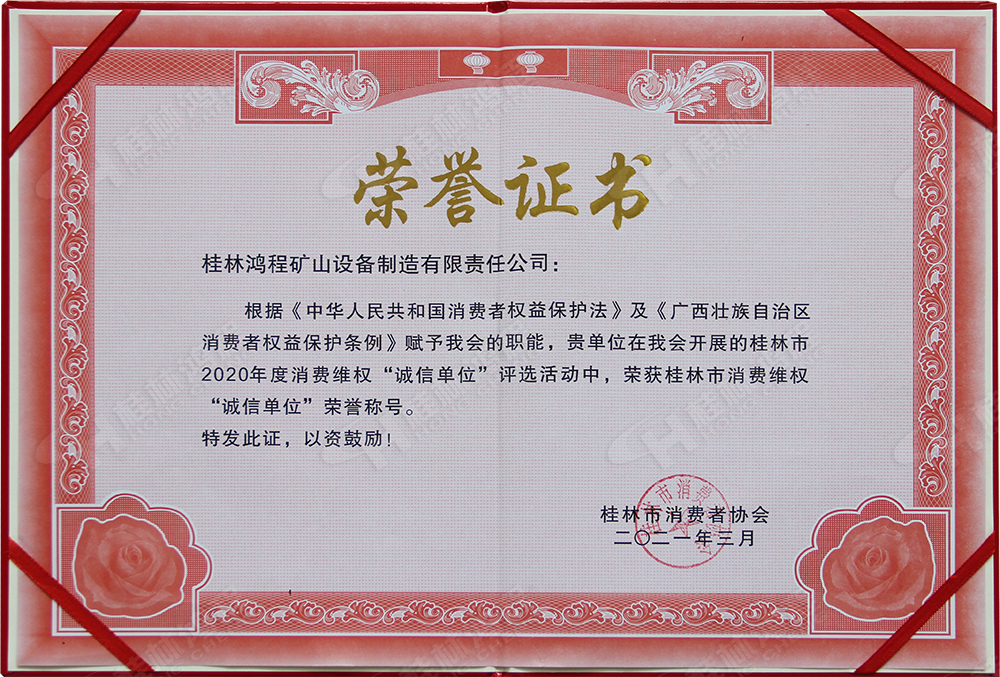 【3?15】匠心制造，無(wú)懼考驗(yàn)，桂林鴻程，誠(chéng)信護(hù)航！