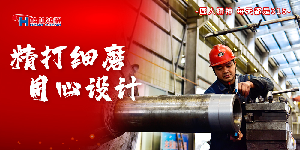【3?15】匠心制造，無(wú)懼考驗(yàn)，桂林鴻程，誠(chéng)信護(hù)航！