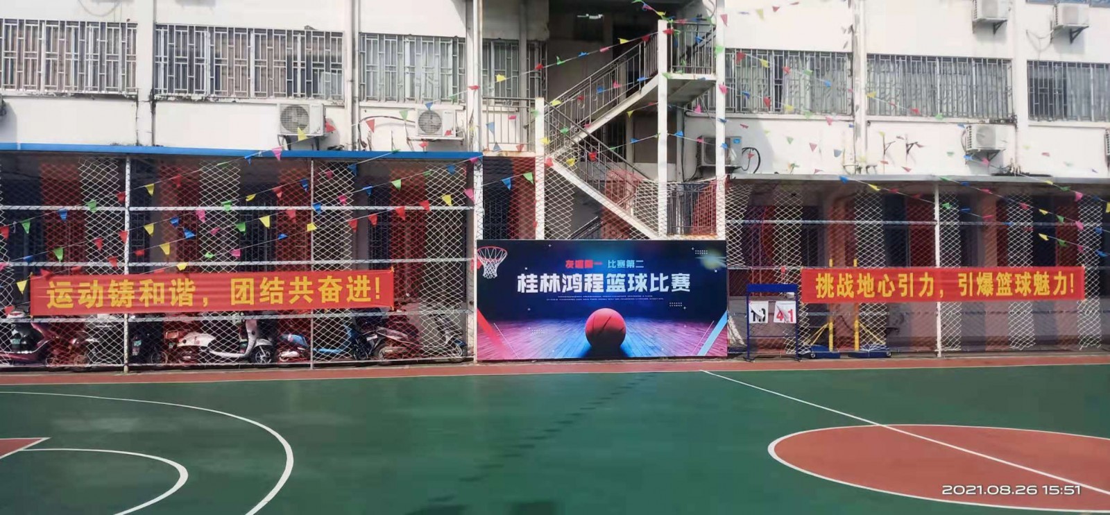 燃！桂林鴻程2021秋季籃球賽激情開賽！