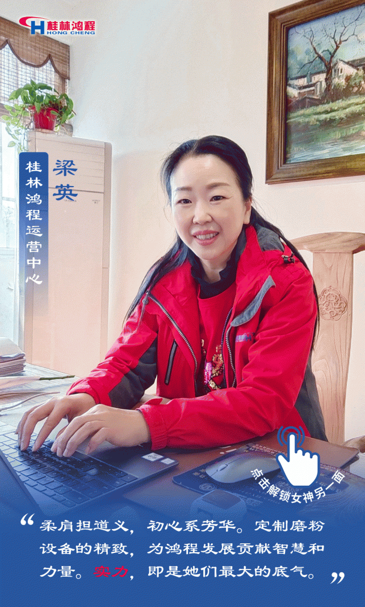【3?8女神節(jié)】致敬女神，桂林鴻程祝福女同胞們節(jié)日快樂！