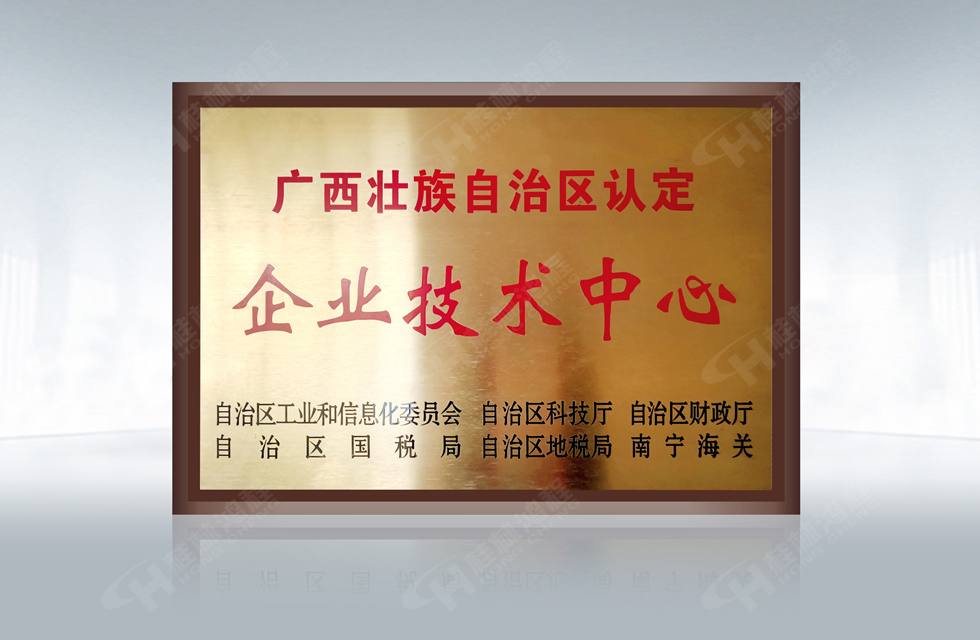 再摘殊榮！桂林鴻程榮獲“廣西科技進步獎”一等獎