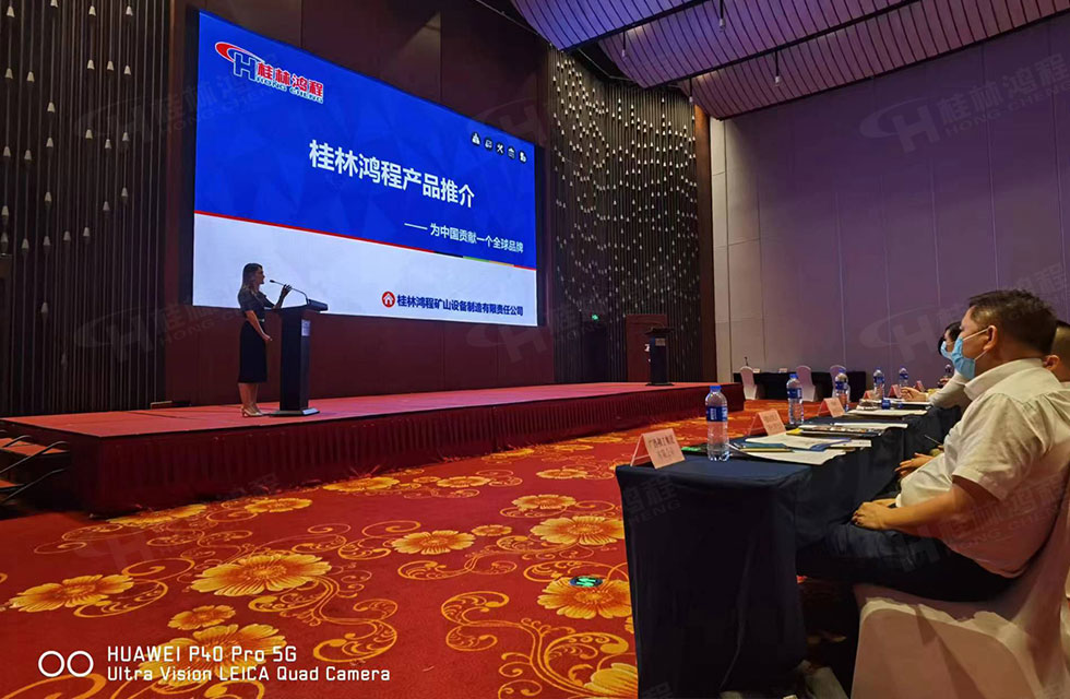 榮譽(yù)之約，同創(chuàng)未來！桂林鴻程應(yīng)邀出席廣西重大工程項(xiàng)目與機(jī)械行業(yè)企業(yè)供需對接會