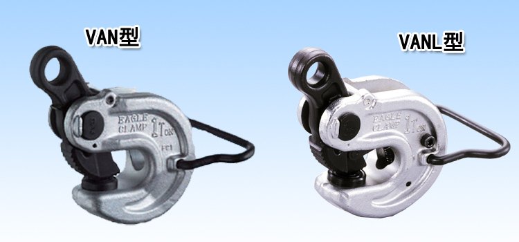 VAN VANL橫吊鋼板鉗圖 VAN VANL橫吊鋼板鉗圖