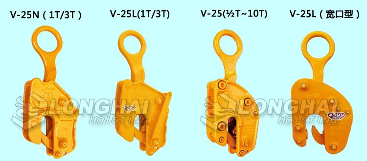 V-25型三木豎吊鋼板夾鉗 V-25型三木豎吊鋼板夾鉗