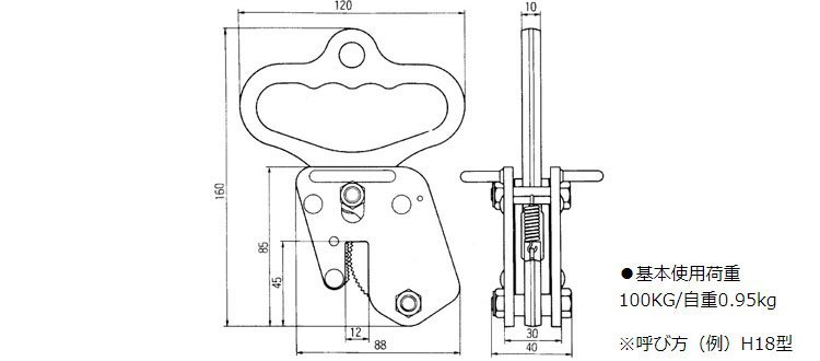 H18鋼板吊具尺寸圖 H18鋼板吊具尺寸圖