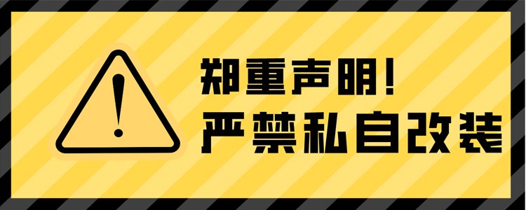 公告:龍海起重工具嚴禁客戶對產品進行私自改裝!