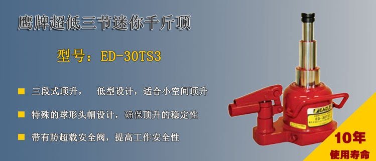 超低三節迷你千斤頂介紹 超低三節迷你千斤頂介紹