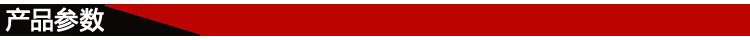 產品參數 產品參數