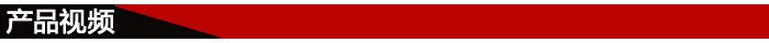 產(chǎn)品視頻 產(chǎn)品視頻