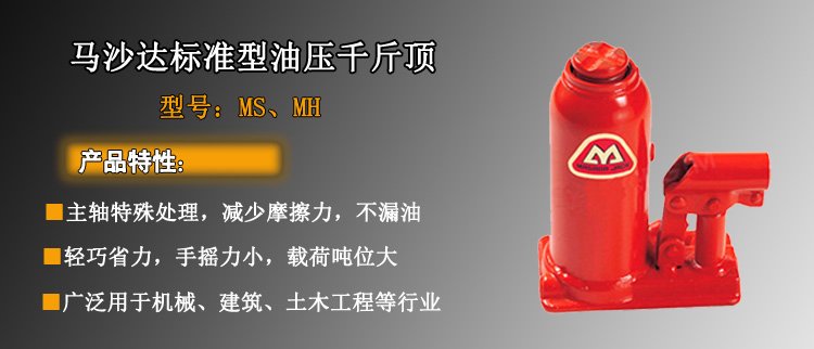 標(biāo)準(zhǔn)型油壓千斤頂介紹 標(biāo)準(zhǔn)型油壓千斤頂介紹