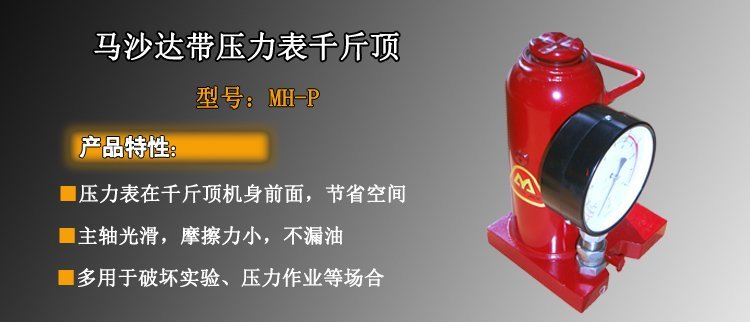 帶壓力表千斤頂介紹 帶壓力表千斤頂介紹