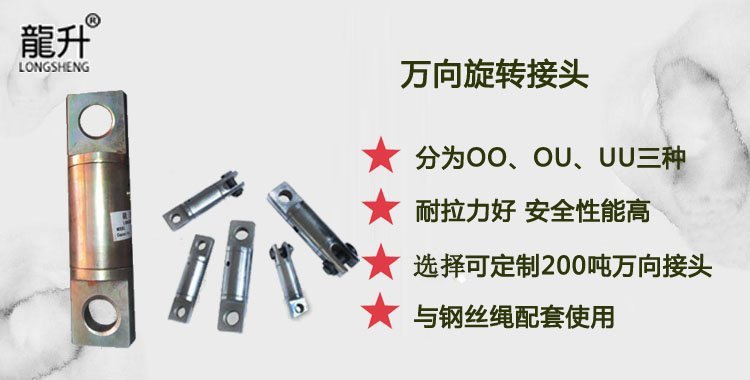 萬向旋轉接頭,旋轉萬向接頭,萬向接頭介紹